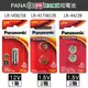 PANASONIC 鹼性鈕扣電池(LR-V08/1B)(LR-41TW/2B)(LR-44/2B)【愛買】