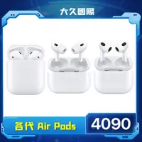 在飛比找蝦皮購物優惠-【原廠公司貨】【現貨優惠】Apple AirPods 2代有