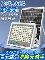 新款太陽能戶外燈庭院燈家用超亮大功率一拖二室內外照明LED路燈 夏洛特居家名品