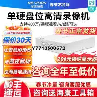 在飛比找Yahoo!奇摩拍賣優惠-海康威視監控錄像機4路8路硬碟網絡商用高清周年慶DS-710