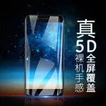 OPPO 5D全玻璃 R11S R11SPLUS R11 FINDX 滿版 玻璃貼 保護貼 全屏 鋼化膜 9H 防爆