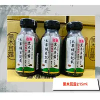 在飛比找蝦皮購物優惠-✨台灣品牌📦 熱銷第一名 國農黑木耳露 215ml 18瓶 