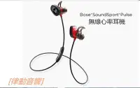 在飛比找Yahoo!奇摩拍賣優惠-[律動音響]  BOSE SOUNDSPORT PULSE無