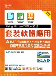 在飛比找TAAZE讀冊生活優惠-套裝軟體應用Using Microsoft Office 2