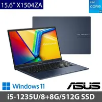 在飛比找momo購物網優惠-【ASUS 華碩】特仕版 15.6吋 i5 輕薄筆電(Viv