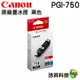 CANON PGI-750 BK 原廠墨水匣 黑色 適用 MG5470 MG5570 IP7270 MX727