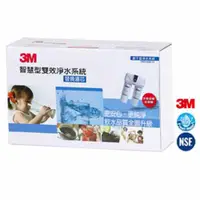 在飛比找PChome24h購物優惠-3M DWS6000-ST/DWS-6000智慧型雙效軟水淨