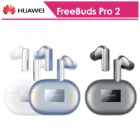 在飛比找momo購物網優惠-【HUAWEI 華為】FreeBuds Pro 2 真無線藍