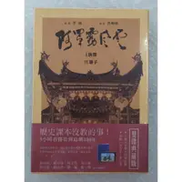 在飛比找蝦皮購物優惠-阿罩霧風雲 上+下集 雙碟典藏版DVD 洪健藏 張哲豪 鄭雯