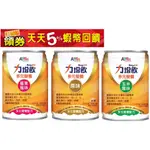 2箱送1箱 力增飲 多元 莓果/玉米/原味 237ML*24罐/箱