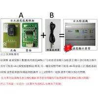 在飛比找蝦皮購物優惠-日立除濕機 A溫溼度模組濕度感應感知機板基板+B除霜感知器霜