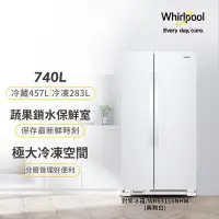 在飛比找Yahoo!奇摩拍賣優惠-惠而浦740L典雅白門板對開門電冰箱 WRS315SNHW 