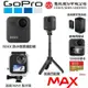 【eYe攝影】現貨 含128G+原廠自拍桿+雙充組+防水殼 GoPro Max 360 全景攝影機 環景相機 ONE X