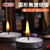 在飛比找遠傳friDay購物優惠-超值100入【嘟嘟屋】無煙蠟燭 拜拜專用 普渡專用 環保無煙