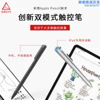 在飛比找露天拍賣優惠-adonit dash4雙模式觸控筆適用於ipad安卓手機防