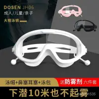 在飛比找蝦皮商城精選優惠-【滿799免運】蛙鏡 大框泳鏡 泳鏡 潛水鏡 泳鏡大框 近視