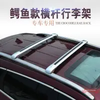 在飛比找樂天市場購物網優惠-限時 ！車頂架 汽車行李架橫桿 通用車頂行李架行李框行李箱車