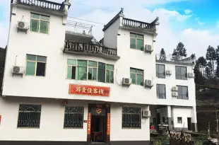 婺源遊壹佳客棧Jianglingyou Yijia Hostel