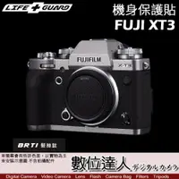 在飛比找數位達人優惠-LIFE+GUARD 機身 保護貼 Fujifilm XT3
