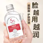 【闆娘推薦】馬來西亞護膚甘油臉部保濕補水提亮膚色擦臉全身潤膚露老牌妝前女-囍歡-美妝