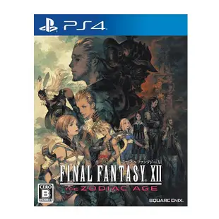 眾信優品 PS4游戲 最終幻想12 黃道年代 時代 FF12 日文 運輸中YX1395