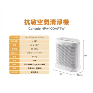 美國Honeywell 抗敏系列空氣清淨機HPA-100APTW (全新未拆封）