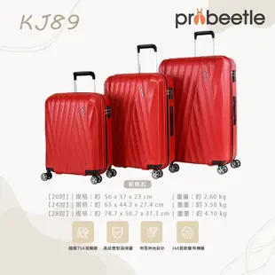 【Probeetle】KJ89 PC拉鍊行李箱 - 新桃紅