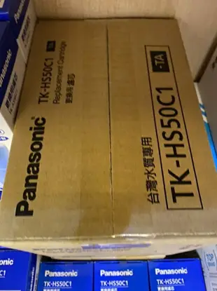 PanasonicTK-HS50C1電解水機濾心-替代TK-AS30、TK-7415C1、TK-7405C1這些停產型號