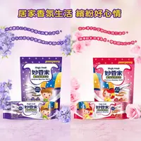 在飛比找蝦皮購物優惠-妙管家 集水除濕盒 & 補充包 玫瑰花香&薰衣草香-400x