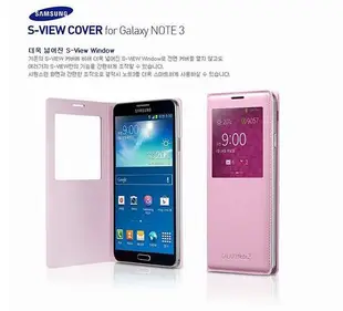 【$299免運】【原廠視窗感應皮套】Samsung Note3 N900 N9000 N9005 LTE S-VIEW 內建IC晶片【原廠盒裝公司貨】