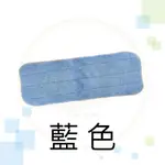 【好米】平板拖把拖布 替換拖布 替換拖布 拖布 藍色 台灣製造
