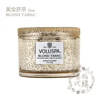 在飛比找蝦皮購物優惠-✨Voluspa✨普羅賽柯玫瑰 太平洋微風 黃金菸草 黑檀木