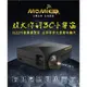 魔米 X800 投影機 世足投影機 新款二代 全新機 1080P 投影130吋 露營投影機 有保固 露營用品 配件