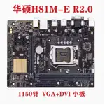 現貨 充新 ASUS/華碩 H81M-E R2.0 1150針B85M-G H81M-K Z97-K Z87-K