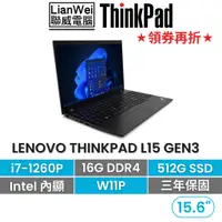 在飛比找蝦皮商城優惠-Lenovo 聯想 ThinkPad L15 15吋軍規商務