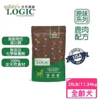 在飛比找森森購物網優惠-Natures Logic自然邏輯全齡階段犬糧-鹿肉(高滋養