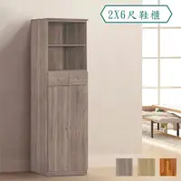 在飛比找PChome24h購物優惠-【Ihouse】小灰橡 2X6尺高鞋櫃