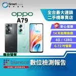 【4%點數】【創宇通訊│福利品】OPPO A79 4+128GB 6.72吋 (5G) 300% 超大音量模式 發光羽毛紋理設計【限定樂天APP下單享點數回饋】