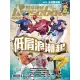 【MyBook】職業棒球 6月號/2021 第471期(電子雜誌)