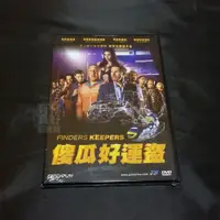 在飛比找蝦皮購物優惠-全新歐美影片《傻瓜好運盜》DVD 達林奧利弗 尼爾斯范賈斯維