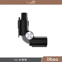 在飛比找蝦皮購物優惠-阿噗噗 | 【Dibea】X9濕拖無線吸塵器 配件 — 專用