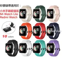 在飛比找蝦皮購物優惠-小米手錶超值版 矽膠錶帶 適用 Mi Watch Lite 