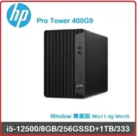 在飛比找樂天市場購物網優惠-【2023.1 12代Win11】HP Pro Tower 