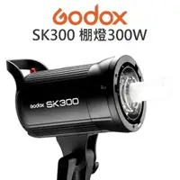 在飛比找樂天市場購物網優惠-GODOX (神牛 SK300棚燈+FT16無線觸發器) 1