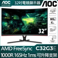 在飛比找momo購物網優惠-【AOC】C32G3E 32型 VA 165Hz 專業曲面電