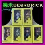 BE@RBRICK X 幾米 JIMMY SPA 限量完整全套 全新未拆 盒況佳 適合收藏 公仔 萊爾富 CLT