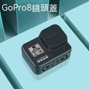 Gopro 8 Black專用吸盤式矽膠鏡頭蓋 保護蓋