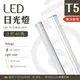 【光譜照明】LED 日光燈 <2尺T5 48珠>10W 85-265V (白/暖) 燈管 2835貼片
