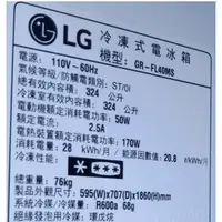 在飛比找蝦皮購物優惠-請發問】GR-FL40MS樂金LG直立式冷凍櫃324L 直驅