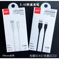 在飛比找蝦皮購物優惠-【HANG 3.4A充電線】適用Apple iPhone 6